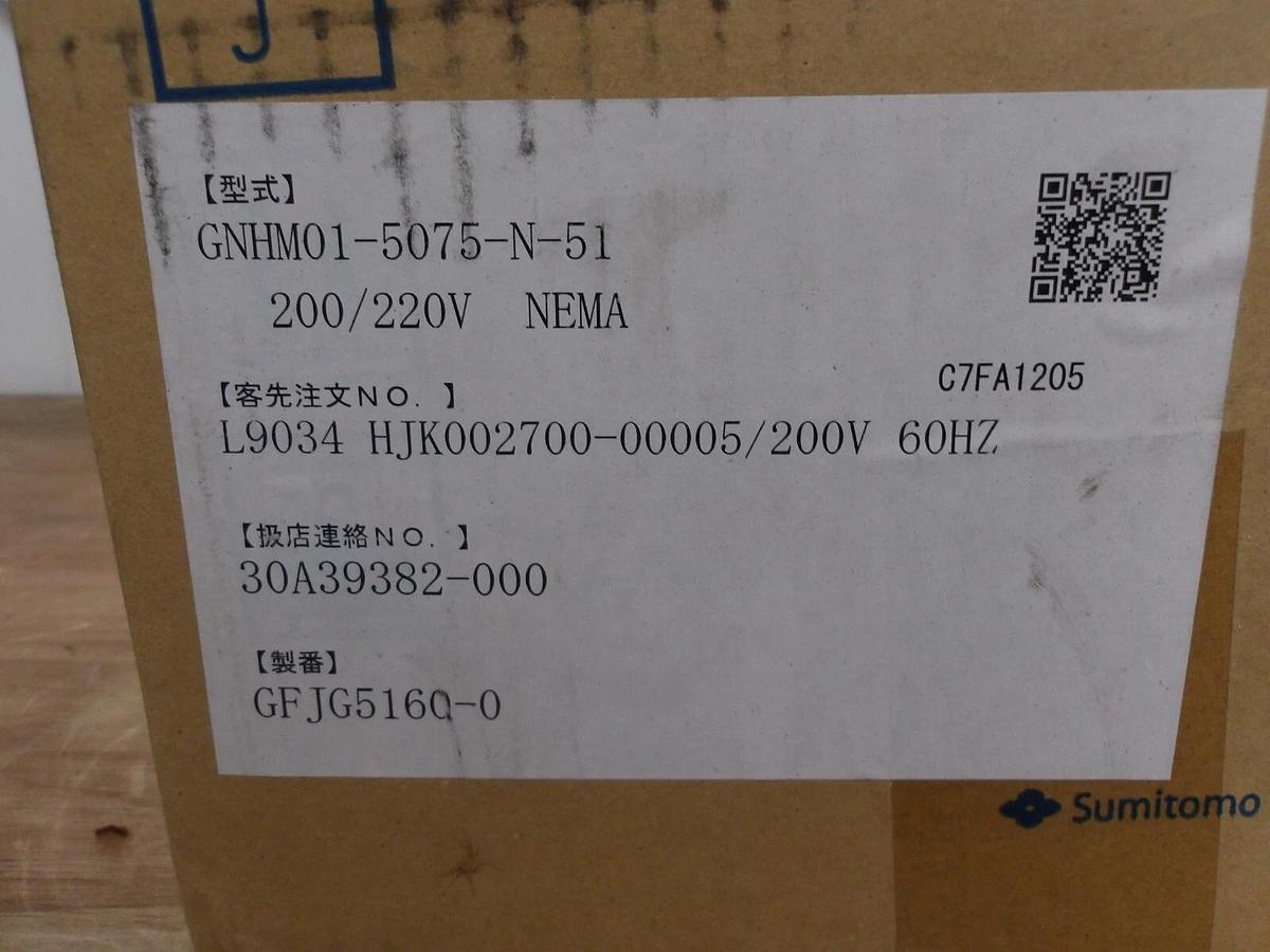 SUMITOMO GNHM01-5075-N-51 GEAR DRIVE, RATIO 51:1, 1/8 HP, #3171102G NIB