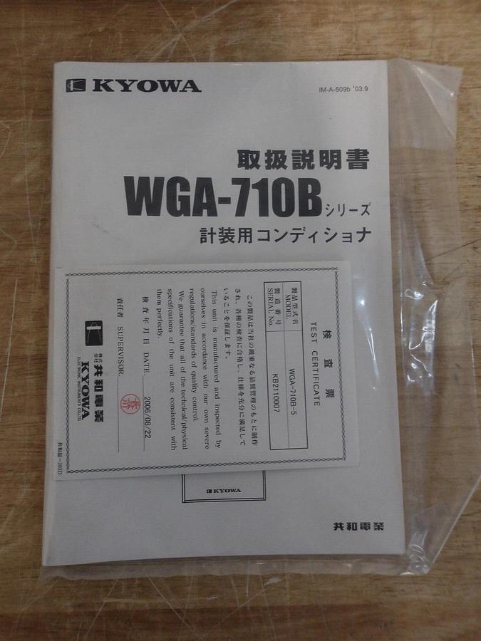 KYOWA WGA-710B-5 INSTRUMENTATION AMPLIFIER, #3131205G NIB