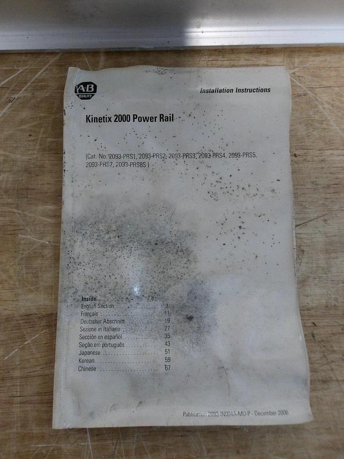Used ALLEN BRADLEY 2093 7AXIS KINETIX 2000 POWER RAIL, #310948G NEW