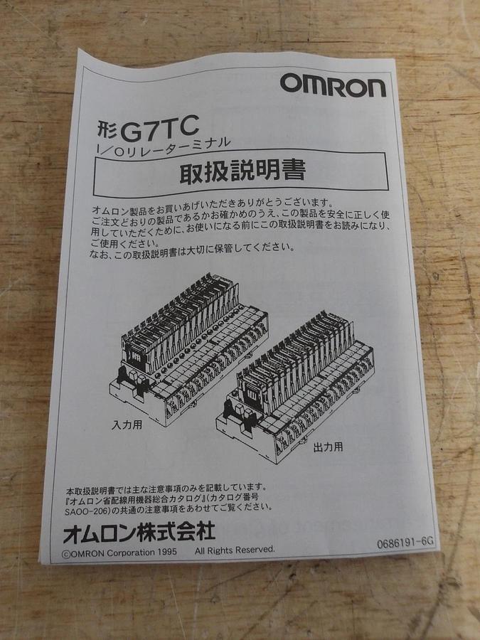 OMRON G7TC-0C16-1 RELAY TERMINAL, 24 VDC, #4281038G NIB