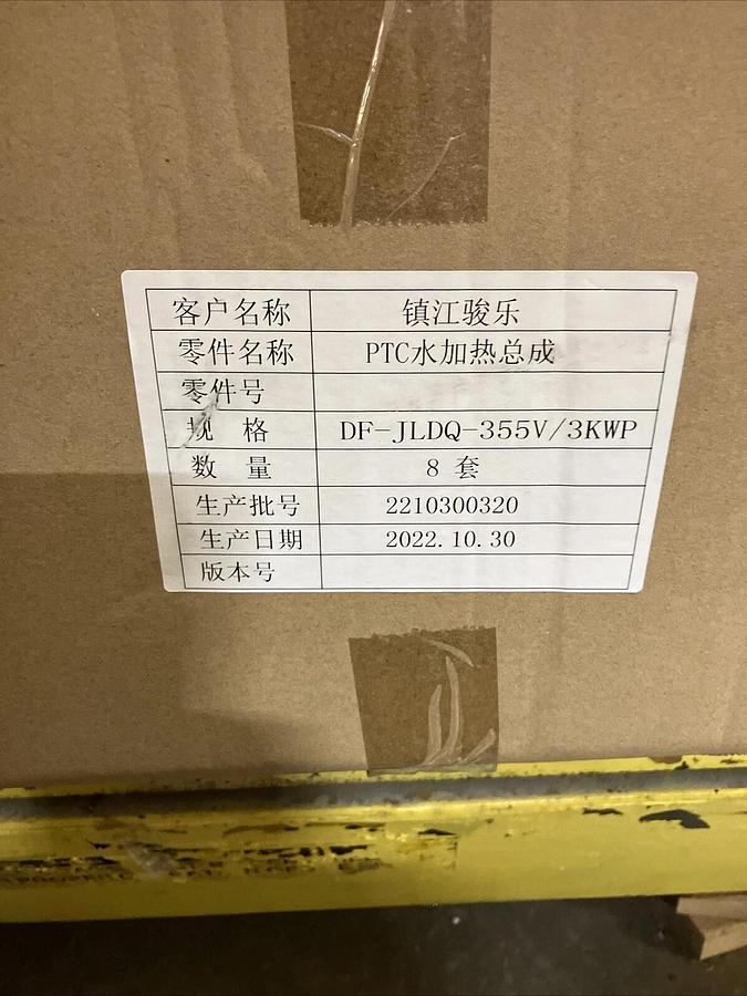 8x 3KW XY Heater DC355V High Voltage Coolant Heater DF-JLDQ-355V/3KWP EV Heater*