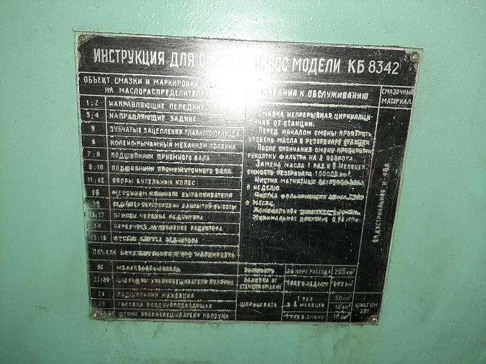 Used Press Knuckle Joint Coining KB8342