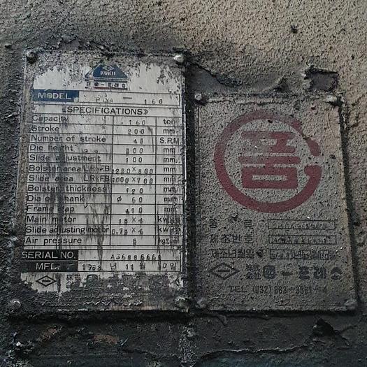 Used Hot Forging Line Jaewoo