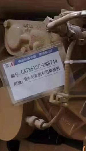 Caterpillar 3512C engines New