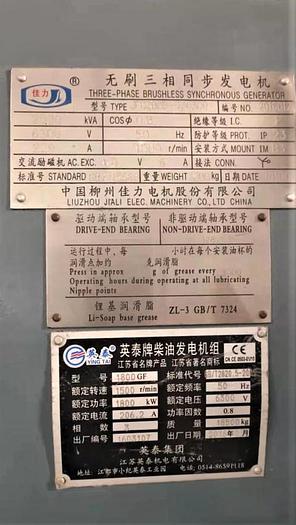 2016 Perkins 4016-61TRG3