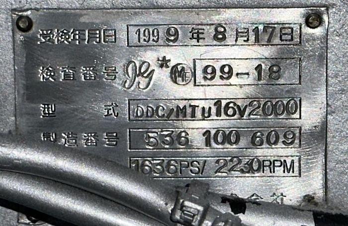 Used MTU 16V2000 marine engine with Nico gearbox