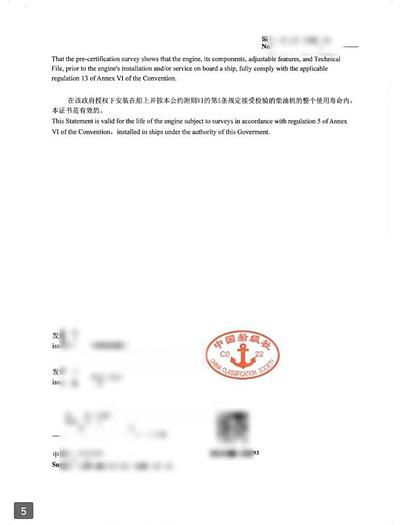 Mitsubishi S16R2-G1MPTK Marine propulsion engine built year 2021 New x 2 units