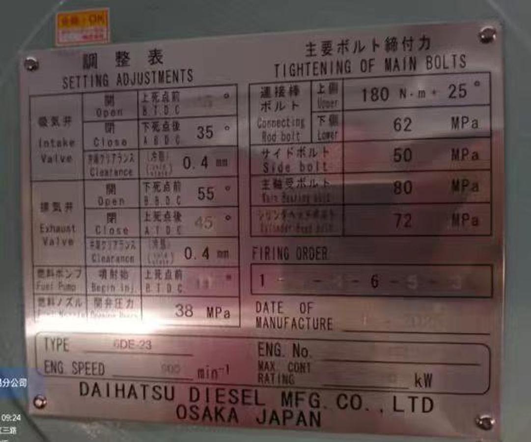 2025 Daihatsu 6DE-23