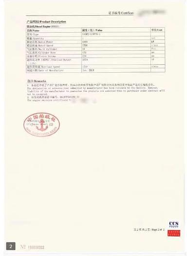 Mitsubishi S16R2-G1MPTK Marine propulsion engine built year 2021 New x 2 units