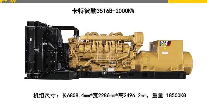 Caterpillar 3516B New generators built 2023