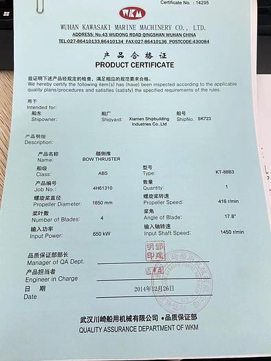 2014 Kawasaki KT-88B3 and KT-130B3