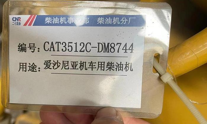Caterpillar 3512C engines New