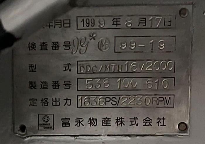 Used MTU 16V2000 marine engine with Nico gearbox