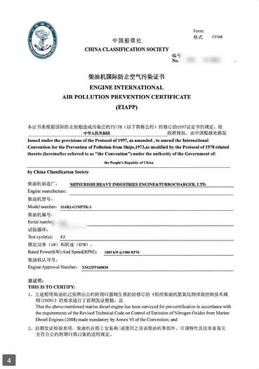 Mitsubishi S16R2-G1MPTK Marine propulsion engine built year 2021 New x 2 units