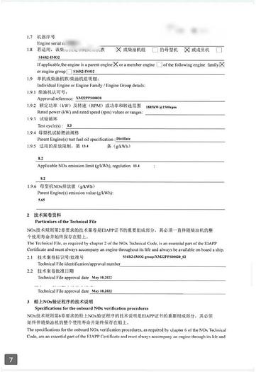 Mitsubishi S16R2-G1MPTK Marine propulsion engine built year 2021 New x 2 units