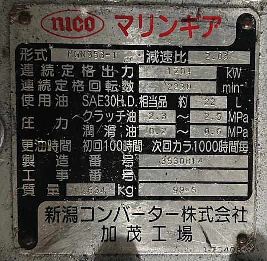 Used MTU 16V2000 marine engine with Nico gearbox