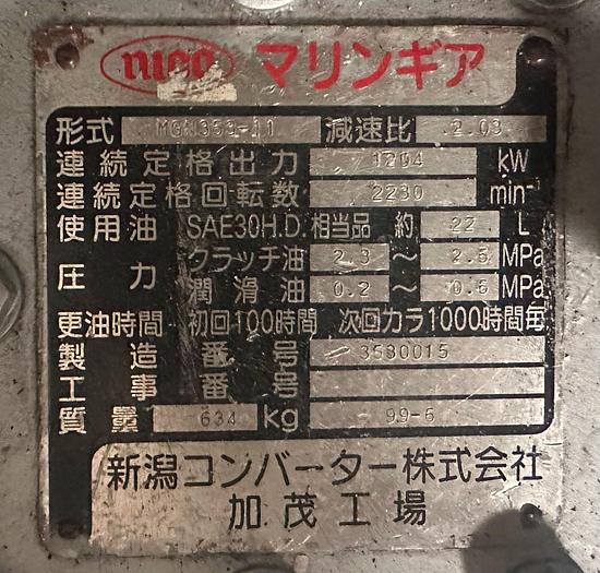 Used MTU 16V2000 marine engine with Nico gearbox