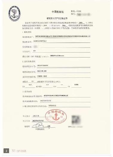 Mitsubishi S16R2-G1MPTK Marine propulsion engine built year 2021 New x 2 units