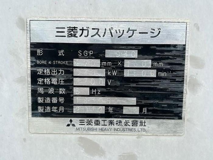 Used 2012 Mitsubishi GS16R