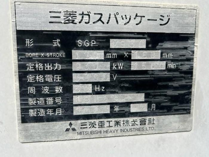 Used 2012 Mitsubishi GS16R