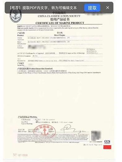 Mitsubishi S16R2-G1MPTK Marine propulsion engine built year 2021 New x 2 units