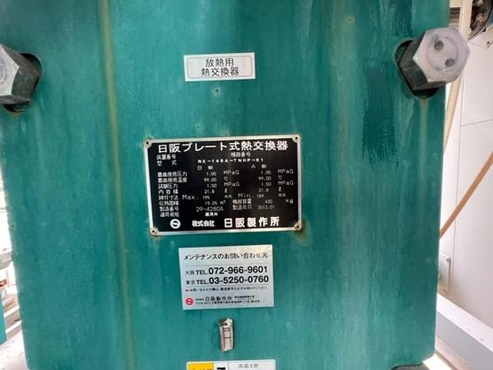 Used 2012 Mitsubishi GS16R