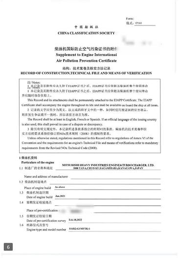 Mitsubishi S16R2-G1MPTK Marine propulsion engine built year 2021 New x 2 units