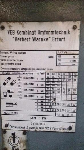 Used Billet Shear SCPKI315