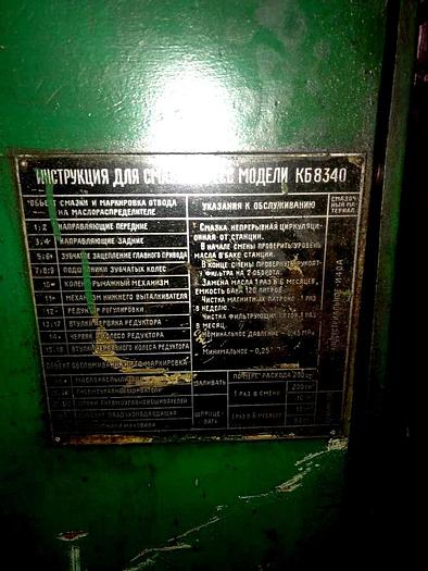 Used Press Knuckle Joint Coining