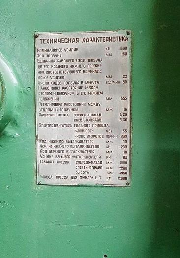 Used Press Cold Extrusion KB0032