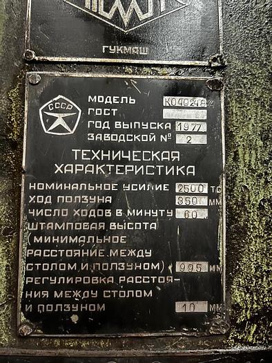 Used Press Hot Forging K8544