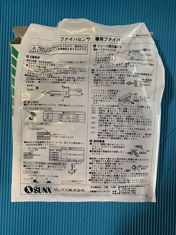 Used Sunx Fiber Optic Sensor FT-E20D8