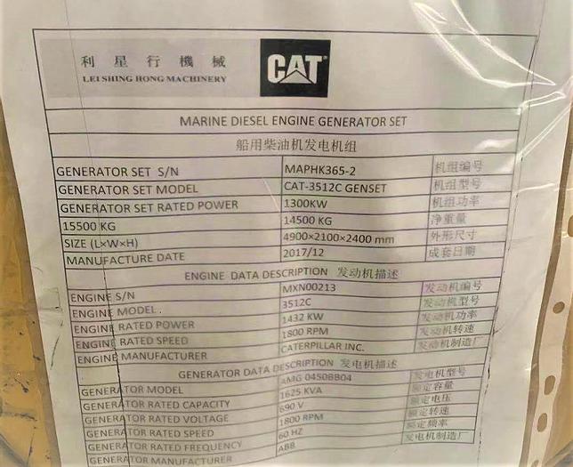 Caterpillar 3512C New generator sets Mfg year 2017