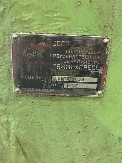 Refurbished Press Hot Forging AKKG8040