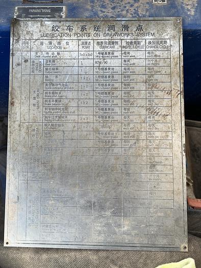 Used 2006 SJ Petro XJ400 Workover Rig