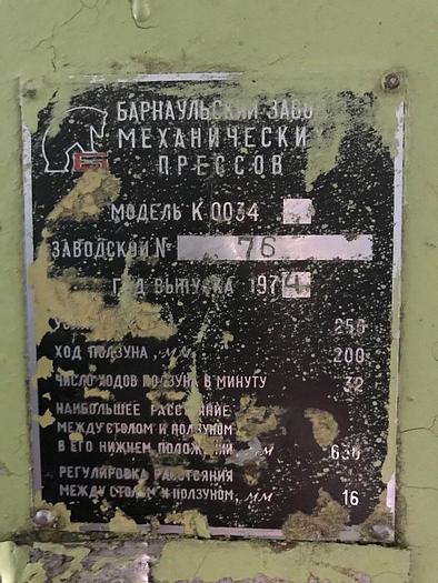 Used Press Cold Extrusion K0034