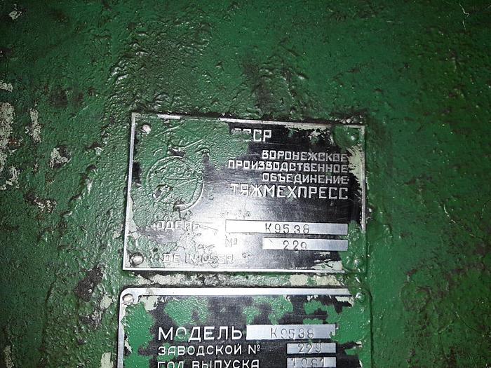 Used Press Trimming TMP Voronezh Russia K9538