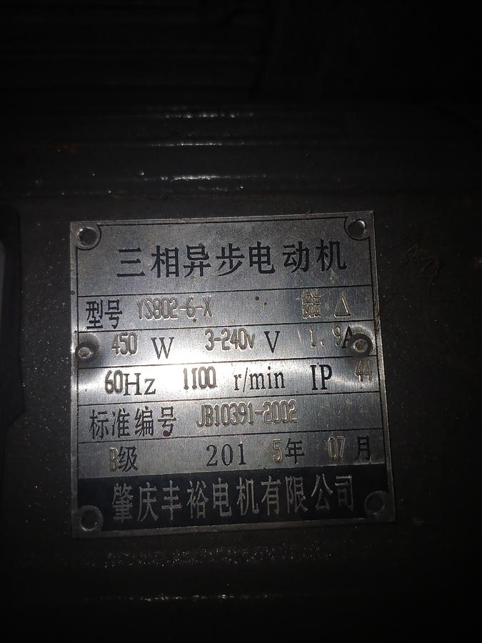 Used Three‑Phase Asynchronous Motor