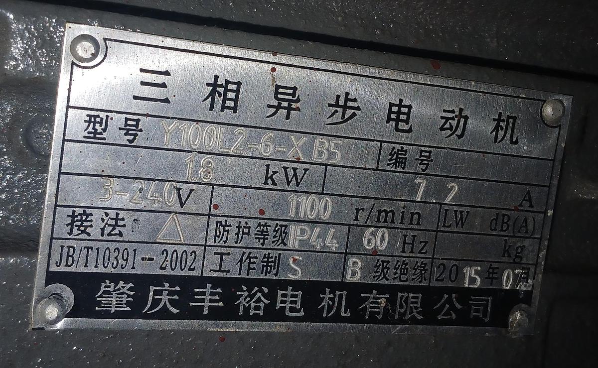 Used Zhaoqing Fengyu Motor