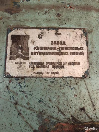 Used Press Knuckle Joint Coining KB8334