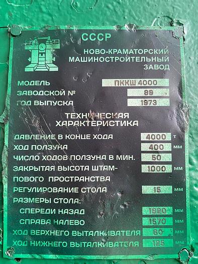 Used Press Hot Forging PKKSH4000