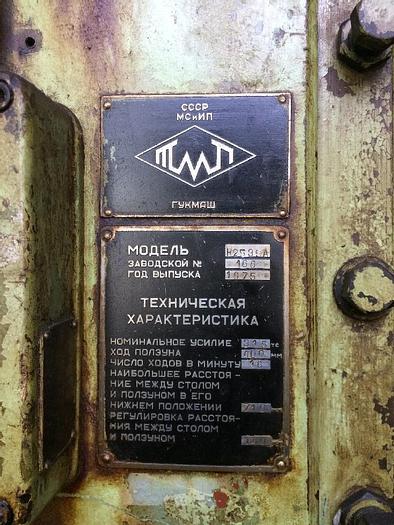 Used Press Trimming K2535A