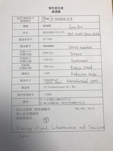2017 Caterpillar 3512C