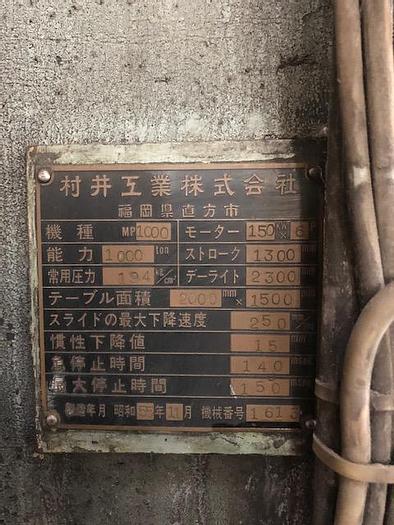 Used Press Forging Open Die Hydraulic Murai(Japan)