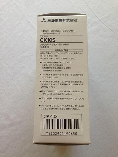 Used Mitsubishi Color Video Copy Processor Paper Set Model #CH10S CK10SE  405-542