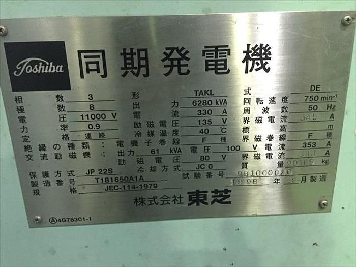 Used Mitsubishi 18KU30A engine with Toshiba generator 6280 KVA each, 50 MW power plant.