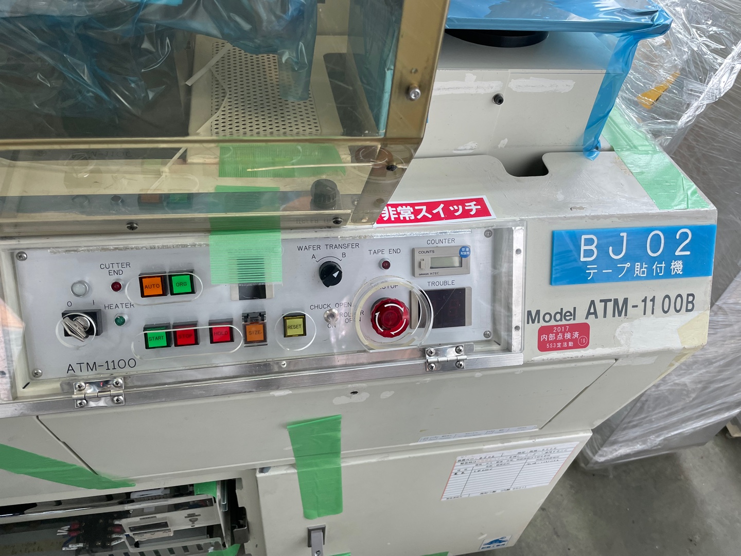Used Takatori ATM-1100B