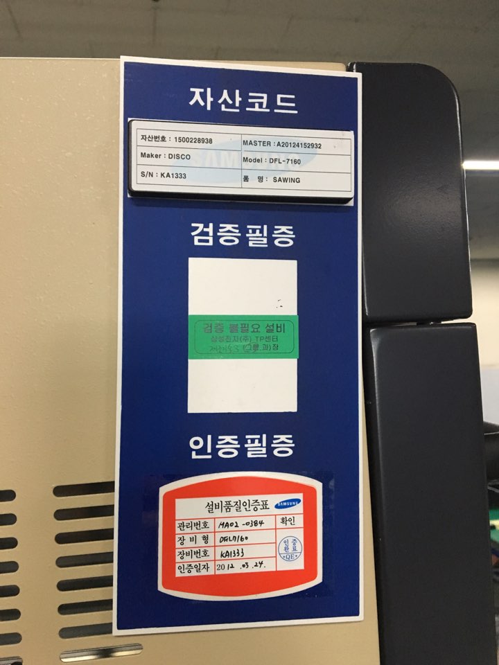 Used Disco DFL 7160 Laser Saw 12"