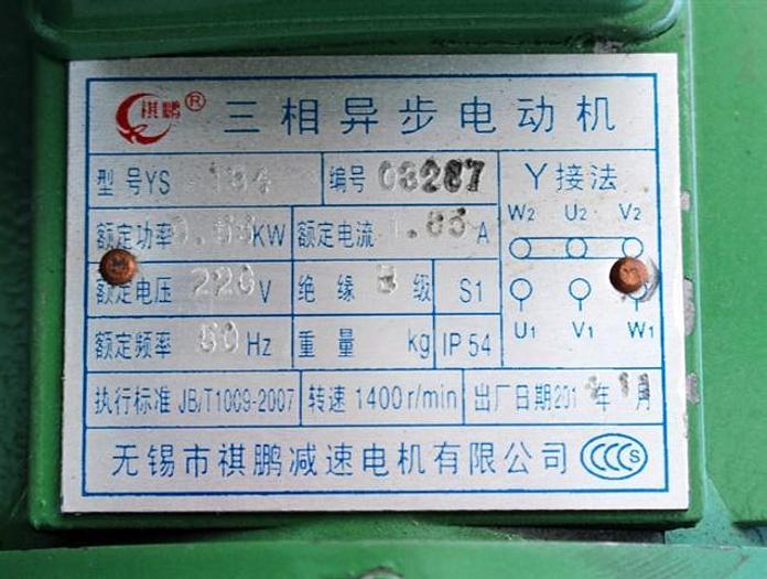 Used 30 Liter Triple-motion vacuum mixer skid