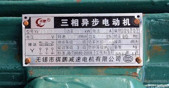 Used 30 Liter Triple-motion vacuum mixer skid